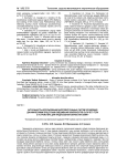 Актуальность использования интеллектуальных систем управления динамическими процессами смешивания компонентов сыпучего тела в устройствах для предпосевной обработки семян
