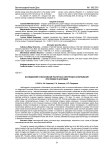 Исследования и обоснование расчетных схем процесса впитывания при поливе по бороздам