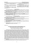 Переносимость работы оператора человеко-машинных систем как характеристическое свойство условий труда