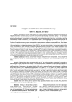 Исследование электрических сигналов зерен пшеницы