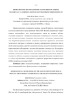 Физиологические механизмы адаптации организма человека к условиям работы в нагревающем микроклимате