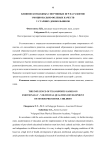 Влияние командных спортивных игр на развитие эмоционально-волевых качеств у старших дошкольников