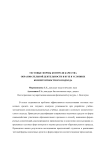Тестовые формы контроля качества образовательной деятельности в вузе в условиях компетентностного подхода