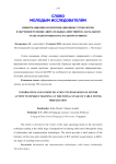 Информационно-коммуникационные технологии в обучении технике двигательных действий на начальном этапе подготовки в настольном теннисе