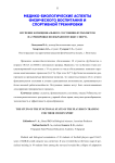 Изучение функционального состояния футболистов на тренировке по избранному виду спорта