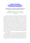 Эффективность научного обеспечения олимпийской подготовки российских гребцов на байдарках