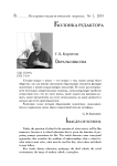 Образы школы