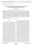 Hepcidin-mediated regulation of iron metabolism in myelodysplastic syndrome