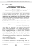 Морфофункциональная характеристика гемопоэтической ткани больных лимфомами