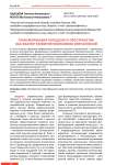 Трансформация городского пространства как фактор развития экономики впечатлений