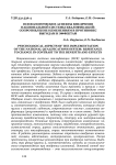 Психологические аспекты внедрения национальной системы квалификаций: сопротивление изменениям в противовес выгодам и эффектам