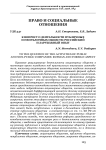 К вопросу о деятельности публичных и непубличных обществ: российский и зарубежный опыт