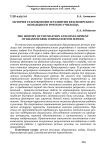 История становления и развития Красноярского командного речного училища