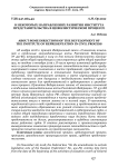 О некоторых направлениях развития института представительства в цивилистическом процессе