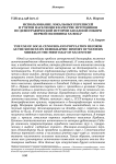 Использование локальных переписей и учетов населения в качестве источников по демографической истории Западной Сибири первой половины XX века