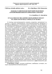 Оценка развития экспортной политики агропромышленного комплекса России