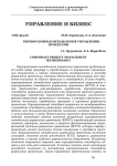 Корпоративная методология управления проектами