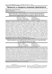 Кинетические закономерности и оптимизация процесса криоконцентрирования крови крупного рогатого скота