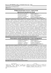 Информационная модель управления производственной системой