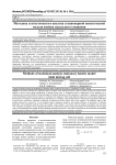 Методика статистического анализа стационарной кинетической модели ячейки идеального смешения