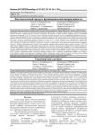 Кисломолочный продукт функциональной направленности