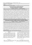 Антиоксидантные свойства разных пектиносодержащих растворов