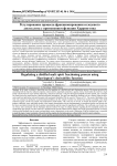 Регулирование процесса фракционирования солодового дистиллята с применением функции Харрингтона