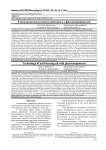 Технология масла кисло-сливочного с фитокомпонентами