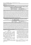 Разработка новой рецептуры фруктово-овощных пюре с медом и рисом для детского питания