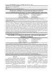 Кормовые добавки для повышения продуктивности и естественной резистентности сельскохозяйственных животных