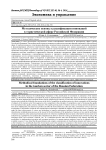 Методические основы классификации инноваций в туристической сфере Российской Федерации