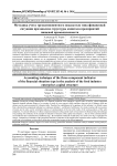 Методика учета трехкомпонентного показателя типа финансовой ситуации при анализе структуры капитала предприятий пищевой промышленности