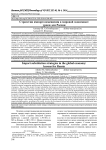 Стратегии импортозамещения в мировой экономике: уроки для России