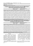 Алгоритм обеспечения и реализации стратегии эффективного управления инновационными процессами