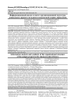 Информационный анализ и синтез организационной структуры уникального проекта методами классической теории управления