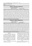 Меры по снижению безработицы