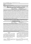 Оценка эффективности сушки биоматериала с предварительной обработкой импульсным электрическим полем