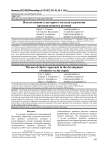 Использование кластерного подхода в развитии промышленности региона