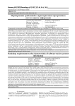 Нормирование требований к характеристикам программных систем защиты информации