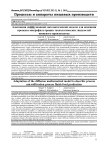 Адаптация диффузионной математической модели для описания процесса микрофильтрации технологических жидкостей пищевого производства