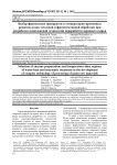 Выбор ферментных препаратов и температурно-временных режимов водно-тепловой и ферментативной обработки при разработке комплексной технологии переработки зернового сырья
