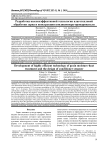 Разработка высокоэффективной технологии влаготепловой обработки зерна и конструкции кондиционера-пропаривателя