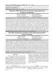 Влияние СВЧ-нагрева на оптические характеристики ягодных экстрактов