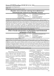 Влияние металлических наночастиц на физиолого-биохимические показатели пшеницы мягкой