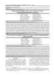 Исследование форм связи влаги в рапсе методом термогравиметрического анализа