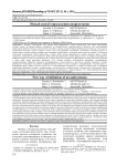 Новый способ определения андростенона