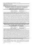 Реакционная способность альтернативных минеральных дисперсных материалов как инструмент для разработки эффективных дорожных композитов