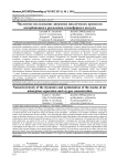 Численное исследование динамики циклических процессов адсорбционного разделения атмосферного воздуха