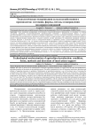 Технологическая модернизация сельскохозяйственного производства: состояние, формы, методы и направления поддержки инноваций