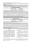 Социальное самочувствие людей и стратегия инновационного развития предприятия